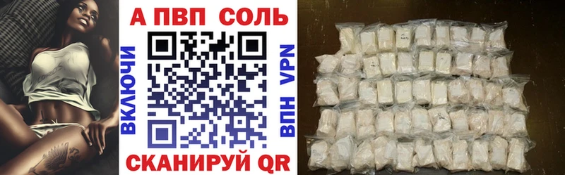 A-PVP Crystall  Никольское 