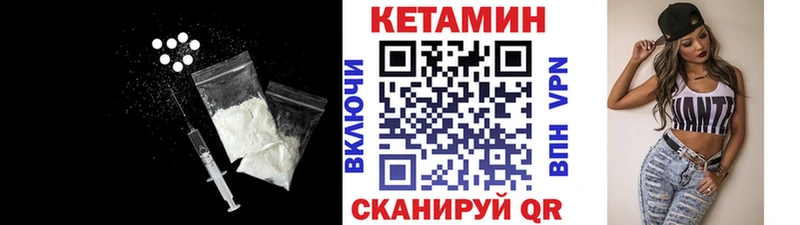 Кетамин ketamine  Никольское 