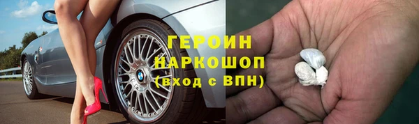 героин Абдулино