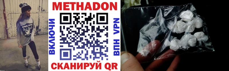 МЕТАДОН methadone  Никольское 